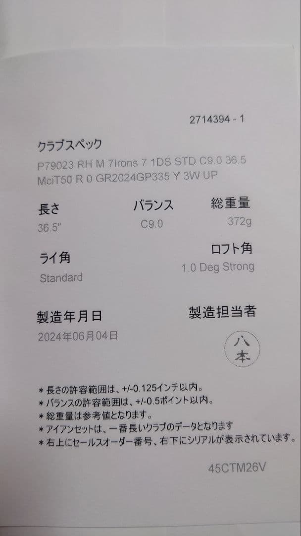 P790 2023 4本(7•8•9•P）MCI50R アイアン