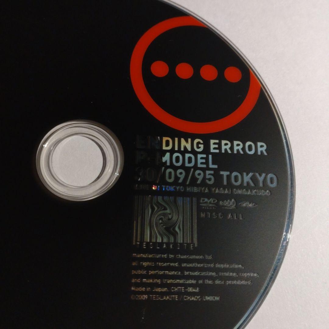 P-MODEL ENDIING ERROR DVD 1995ライブ平沢進 上領亘