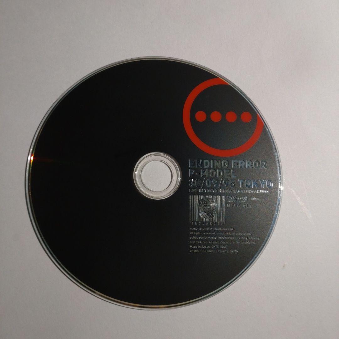 P-MODEL ENDIING ERROR DVD 1995ライブ平沢進 上領亘
