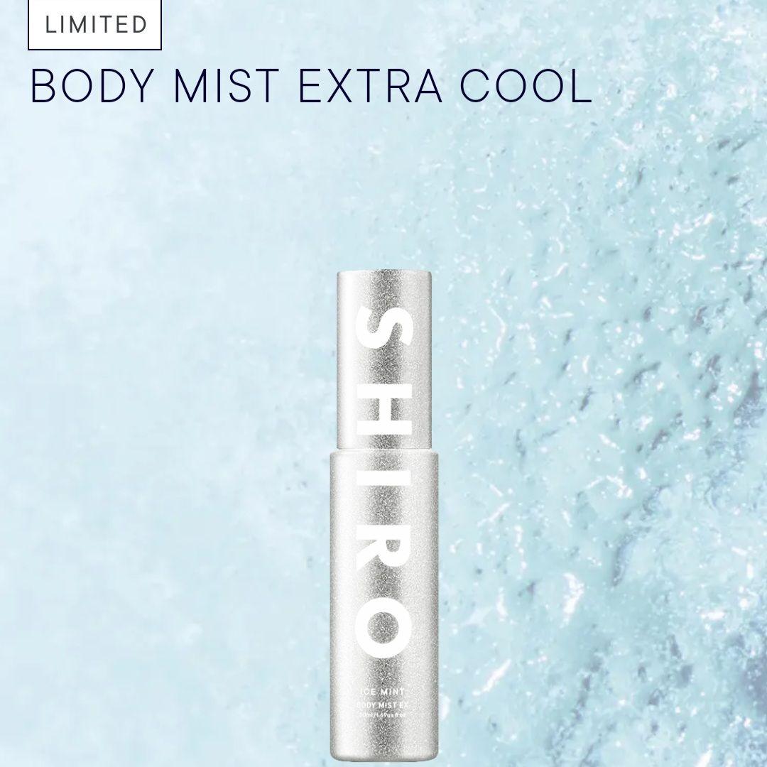 らりるんさん専用★SHIRO ボディミスト エクストラクール 2本セット