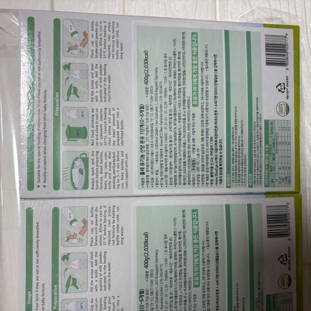 【メルカリ内最安値】　Holle ホレ　ヤギミルク ステップ1