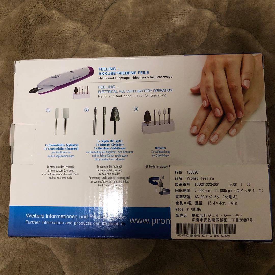 promed Feeling 電動ネイルケアツール