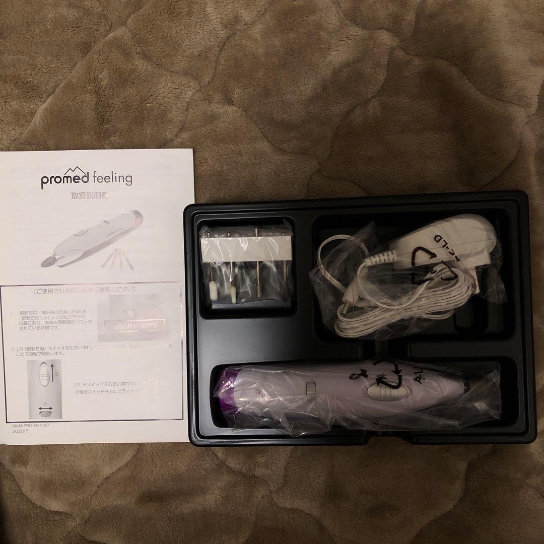 promed Feeling 電動ネイルケアツール