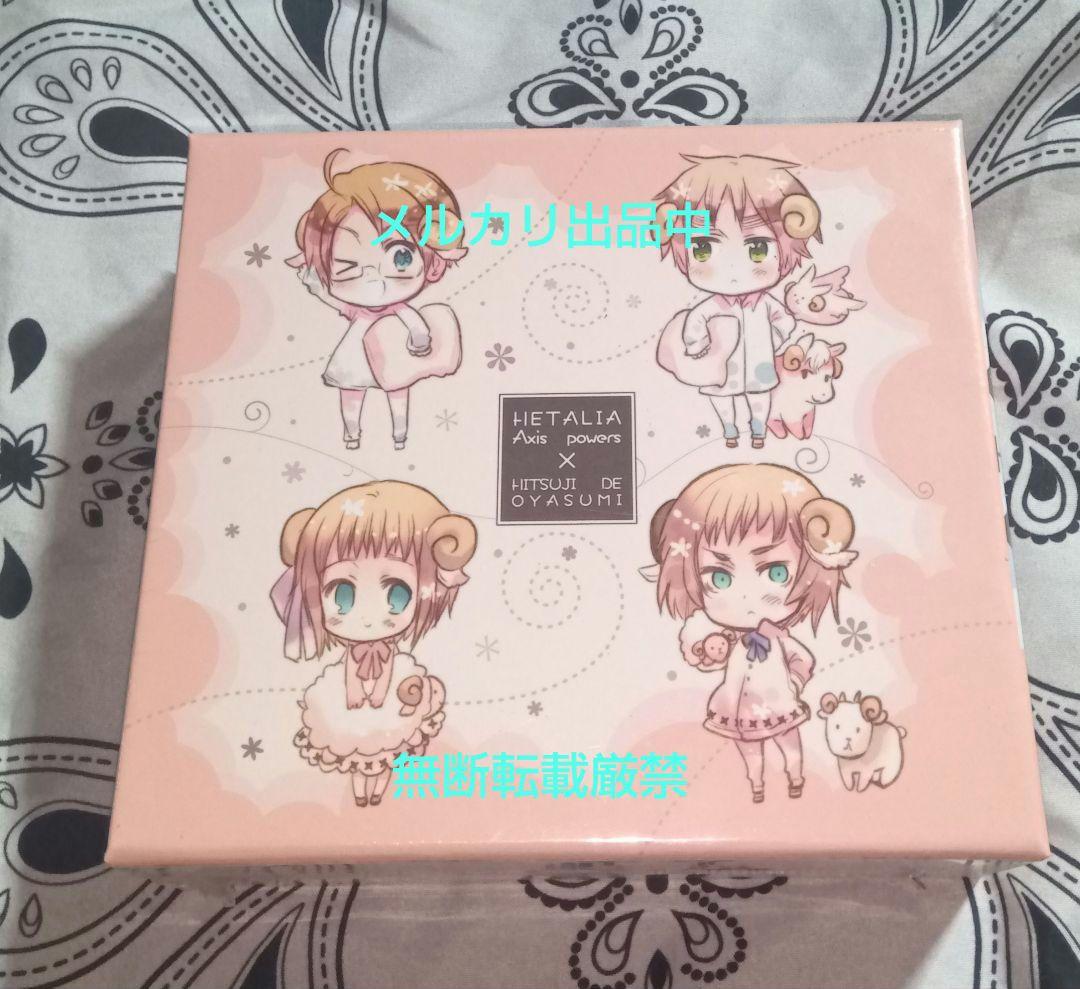 未開封　収納box付　ヘタリア 羊でおやすみシリーズ CD 初回盤 7巻　8巻