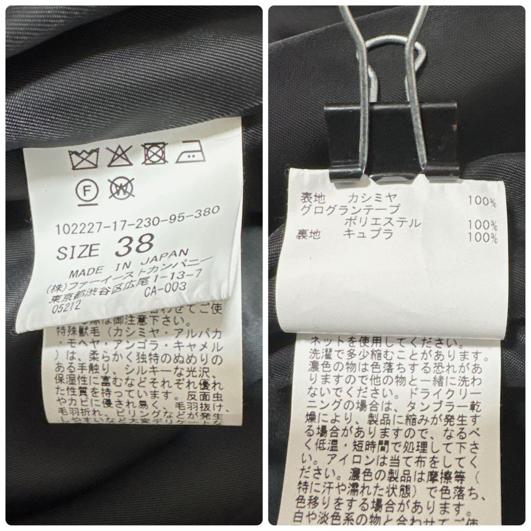 極美品✨️定価16万　22AW　アナイ　イタリア製生地　カシミヤコート　黒　38