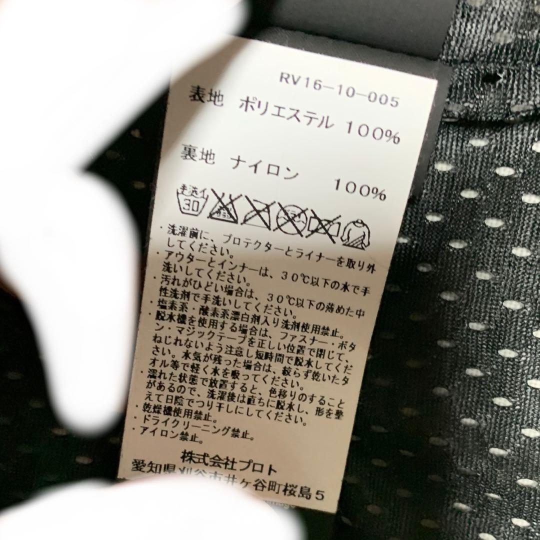 【美品】REV'IT トルク ジャケット インナー付き