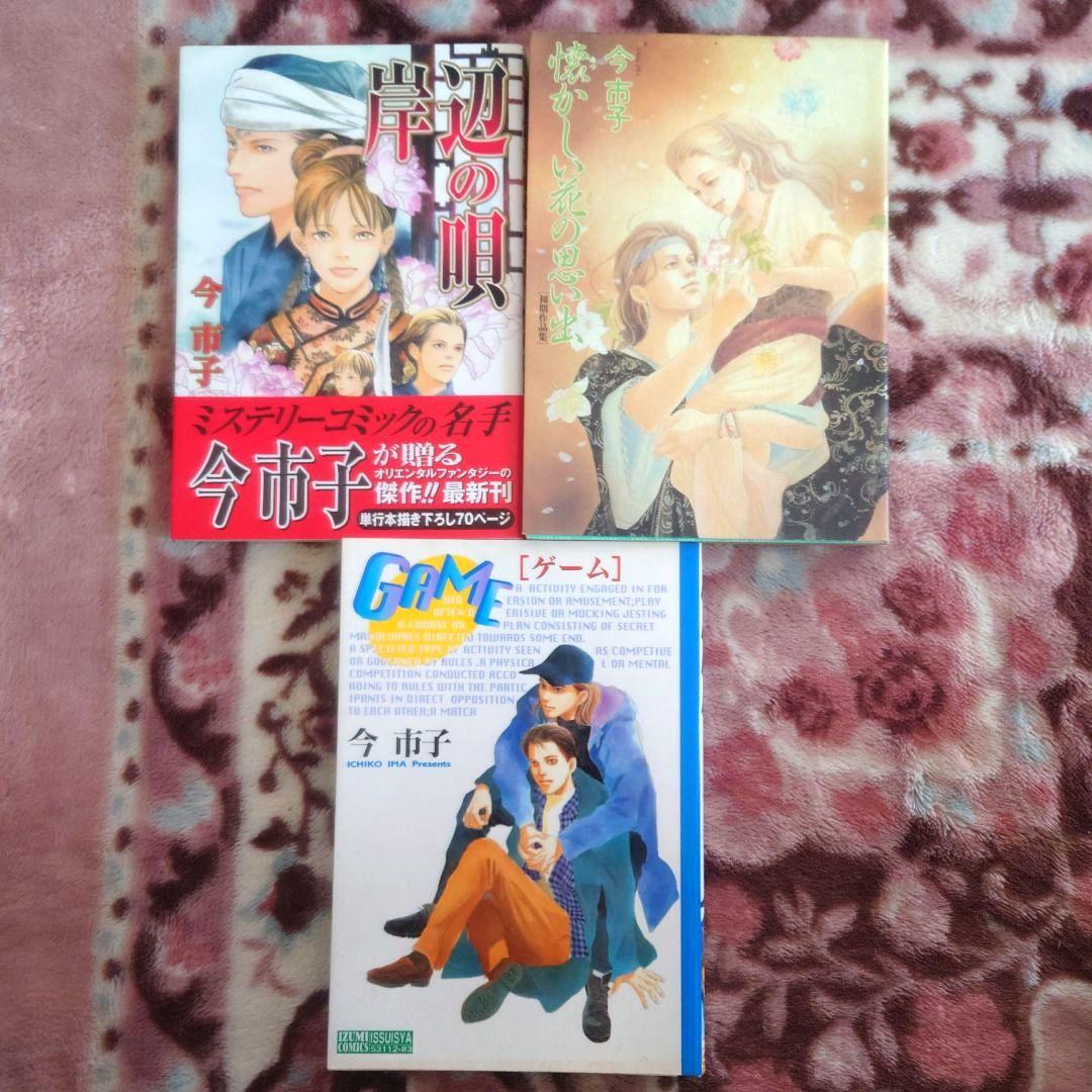 ★百鬼夜行抄　１巻〜３１巻 　　　　　　　　　　★２７巻ありません★