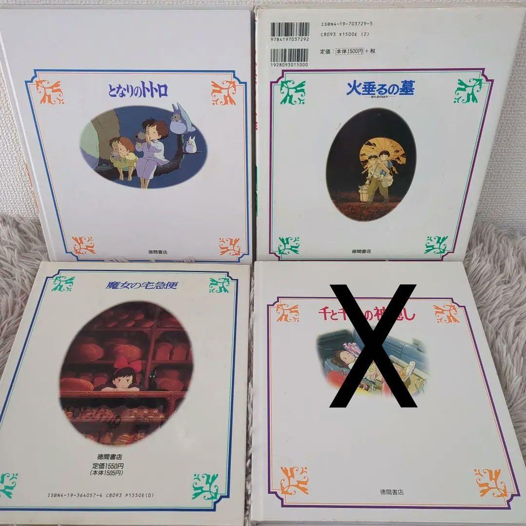 【お値下げ】徳間アニメ絵本 9冊セット まとめ売り