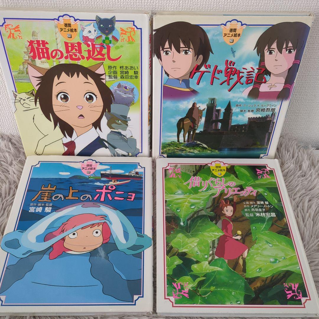 【お値下げ】徳間アニメ絵本 9冊セット まとめ売り