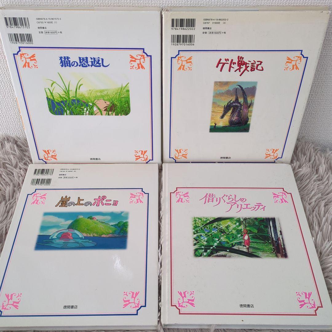 【お値下げ】徳間アニメ絵本 9冊セット まとめ売り