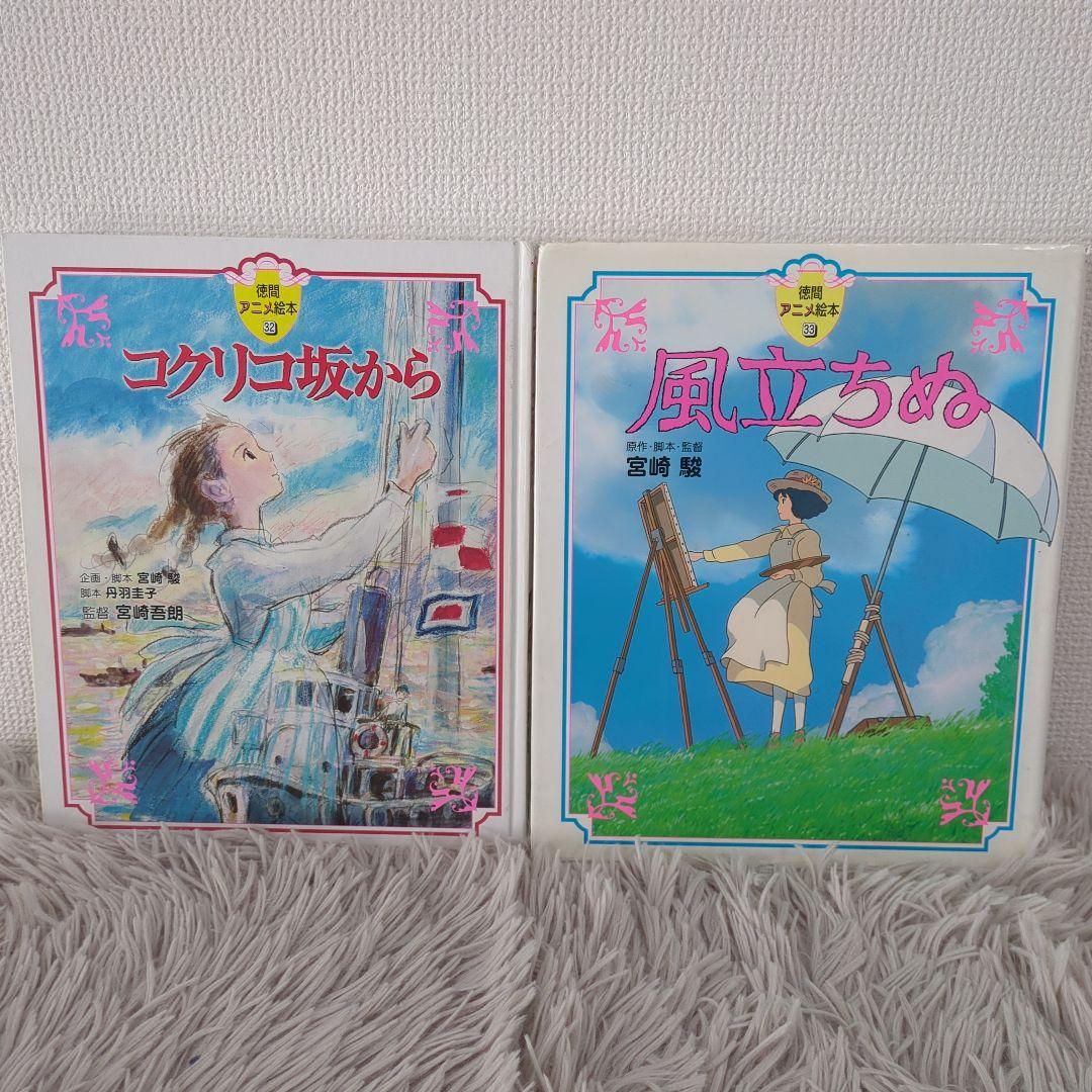 【お値下げ】徳間アニメ絵本 9冊セット まとめ売り