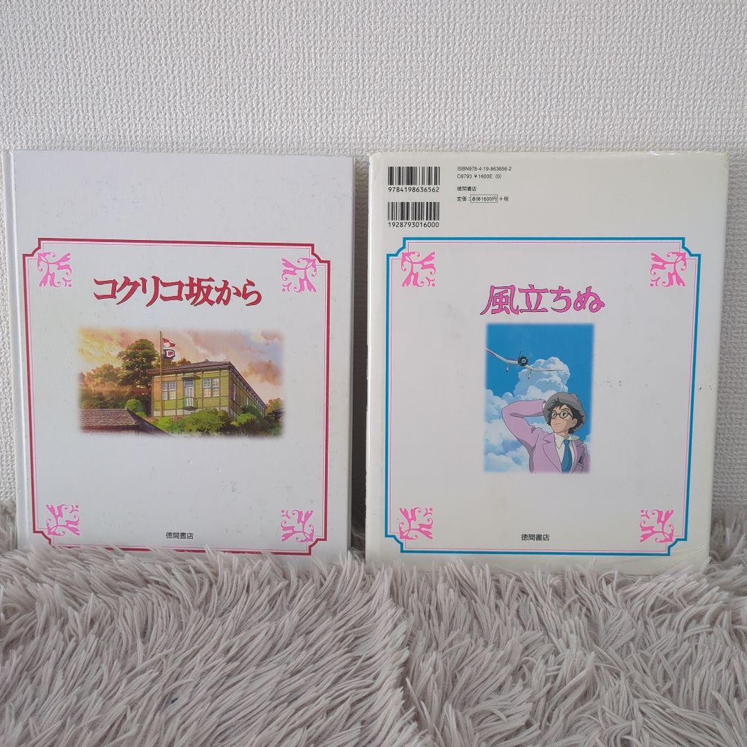 【お値下げ】徳間アニメ絵本 9冊セット まとめ売り