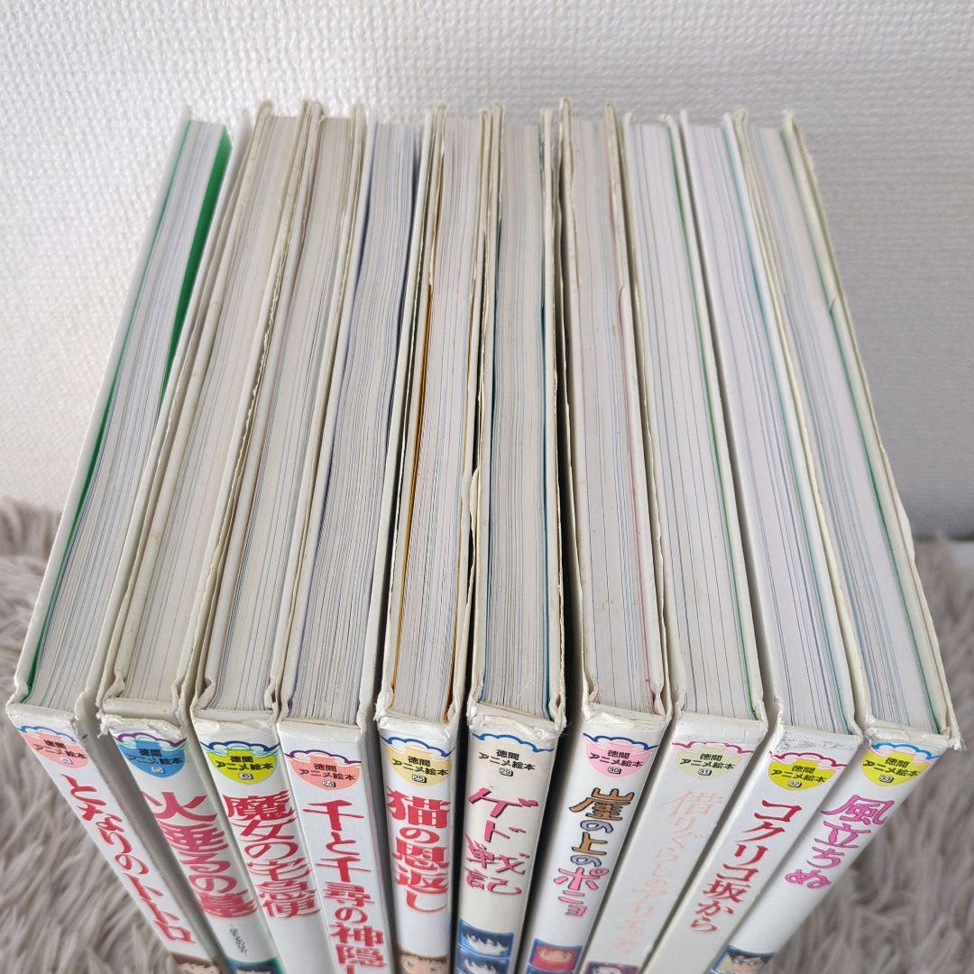 【お値下げ】徳間アニメ絵本 9冊セット まとめ売り