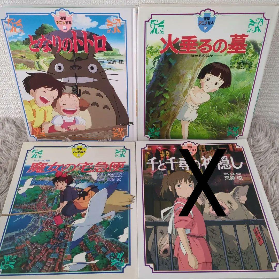 【お値下げ】徳間アニメ絵本 9冊セット まとめ売り