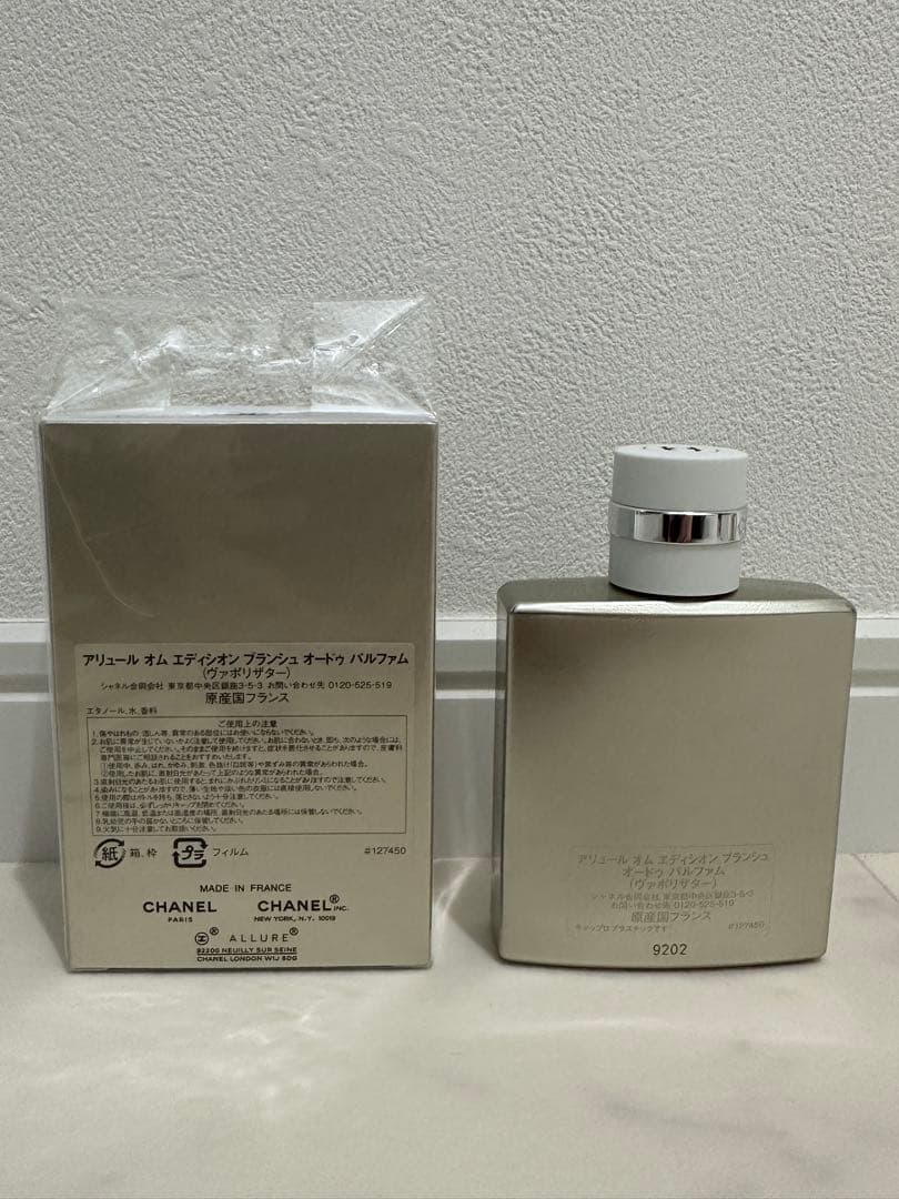 【日本正規品】シャネル アリュール オム エディシオン ブランシュ 50ml
