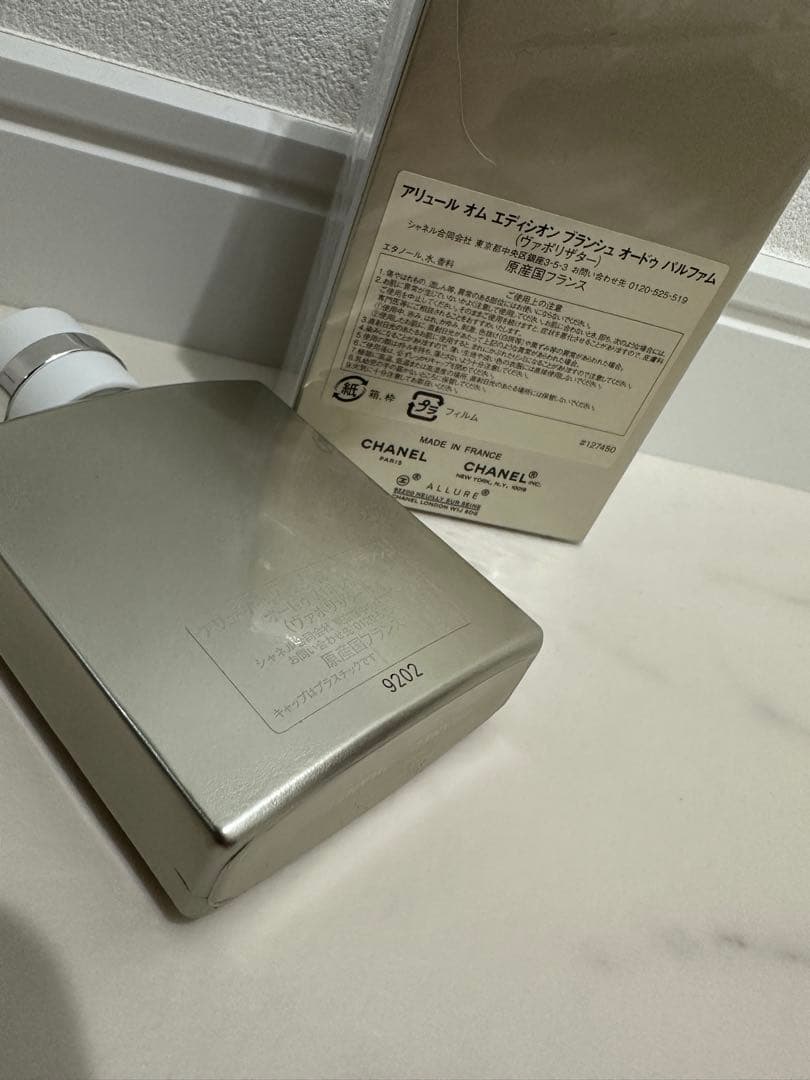 【日本正規品】シャネル アリュール オム エディシオン ブランシュ 50ml