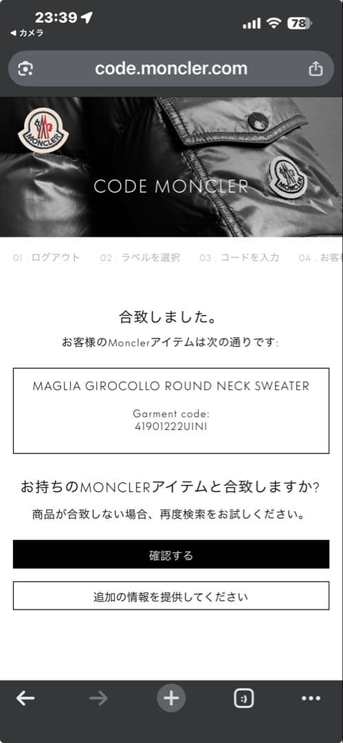 モンクレール　ロンT ボーダー　ブラック　S