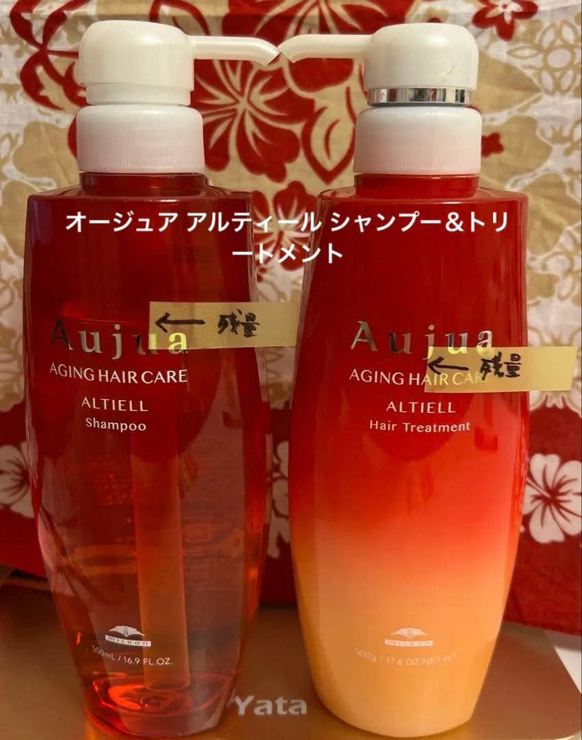 ミルボン オージュア アルティール シャンプー トリートメント 500