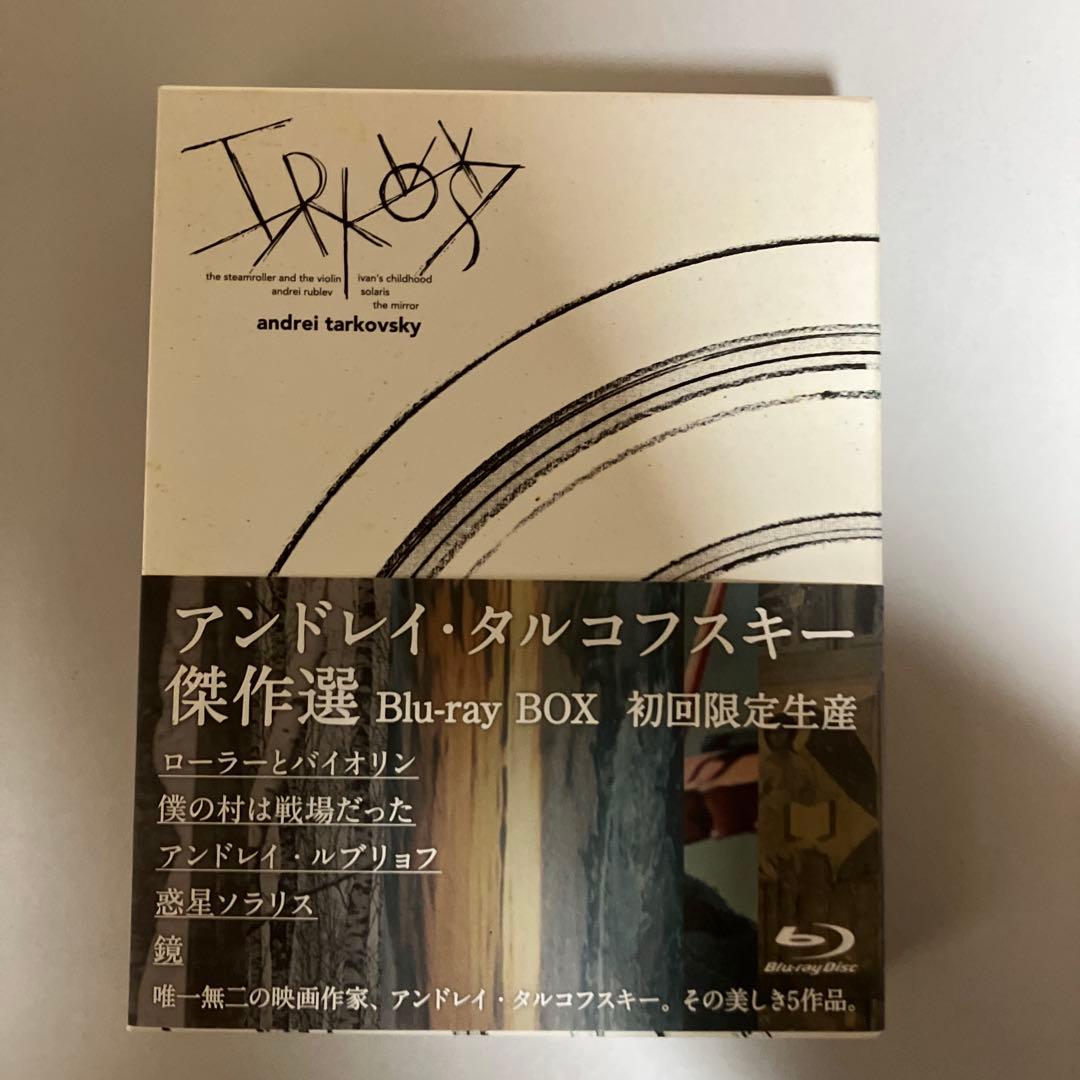 アンドレイ・タルコフスキー 傑作選 Blu-ray BOX〈初回限定・5枚組〉