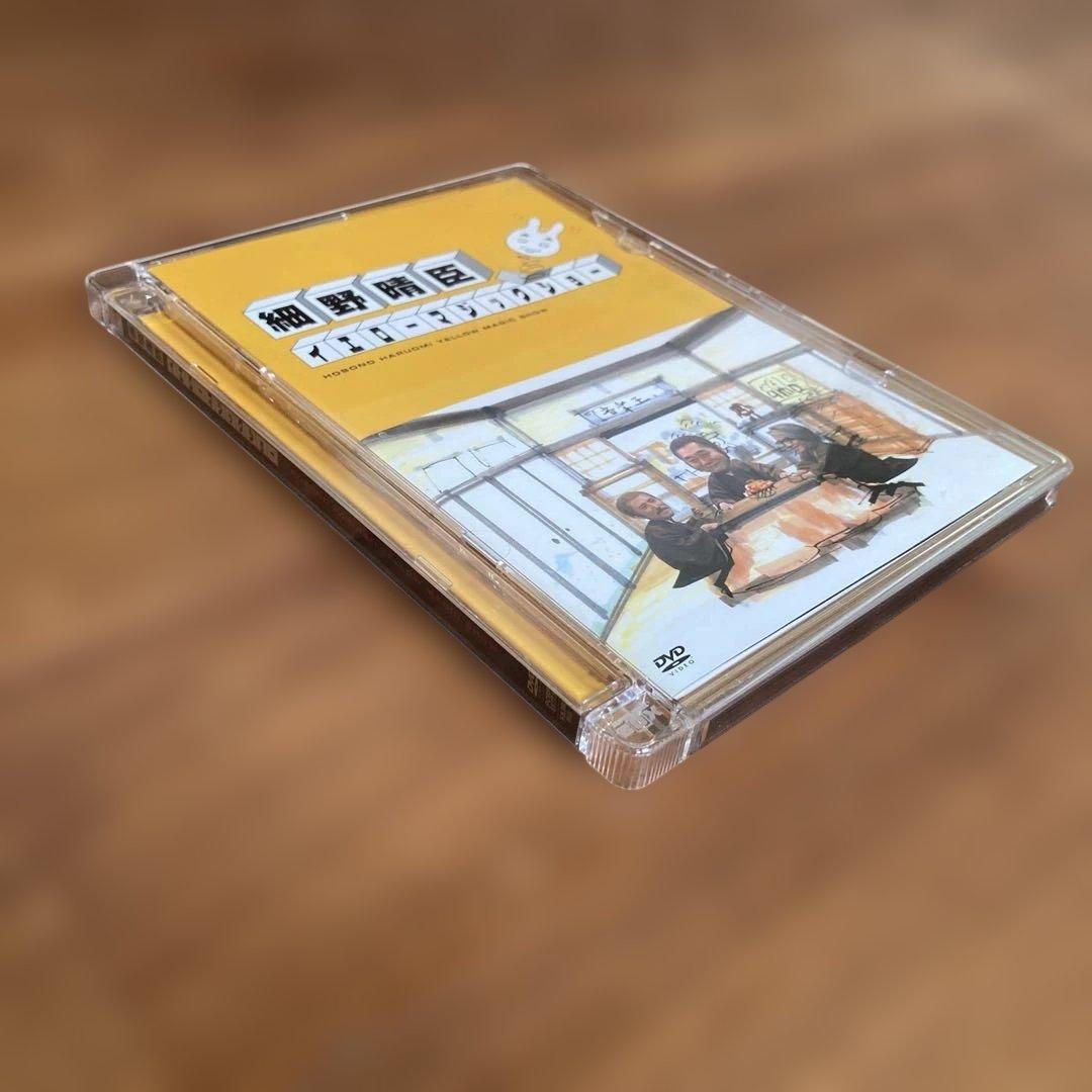 細野晴臣 イエローマジックショー　DVD 坂本龍一、高橋幸宏