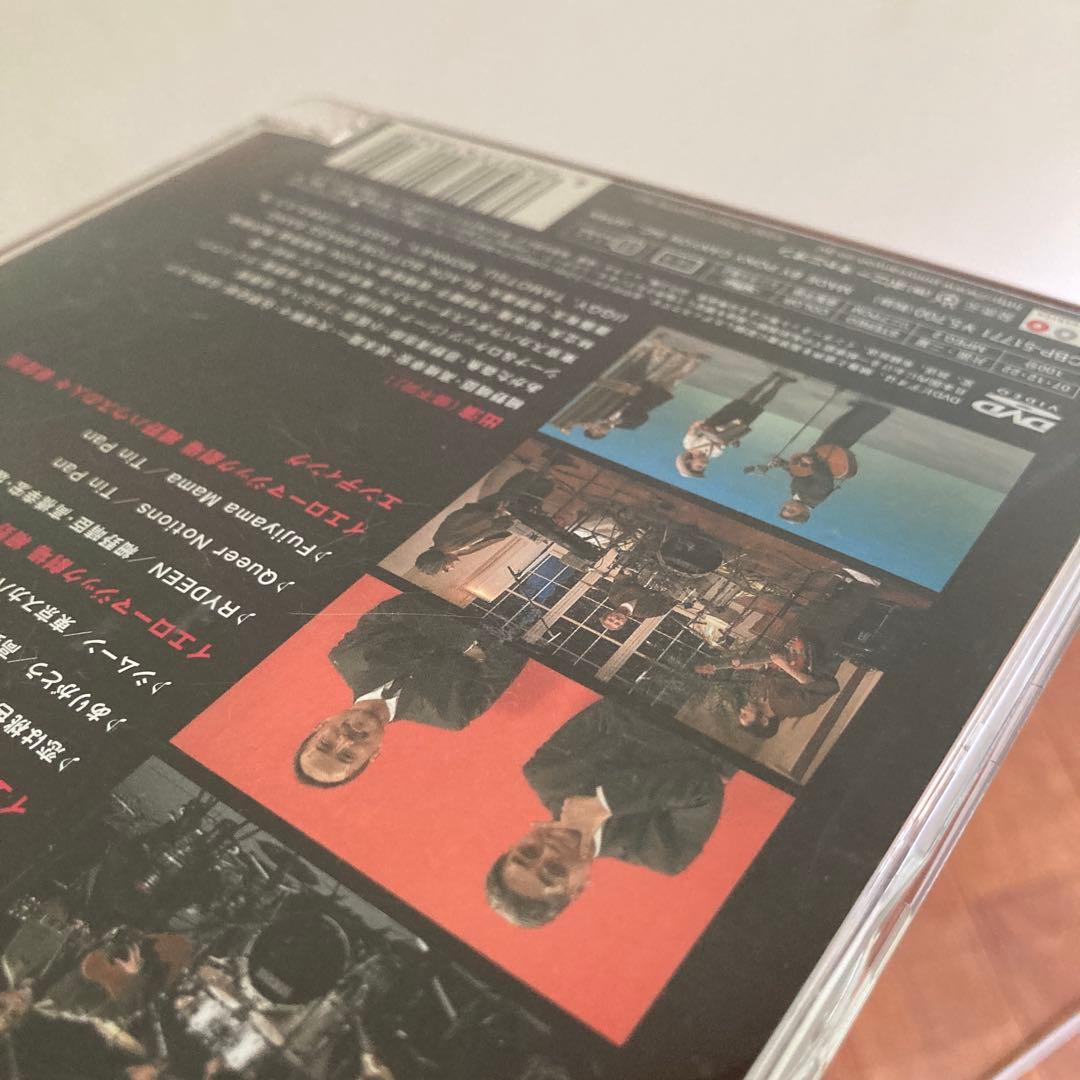 細野晴臣 イエローマジックショー　DVD 坂本龍一、高橋幸宏