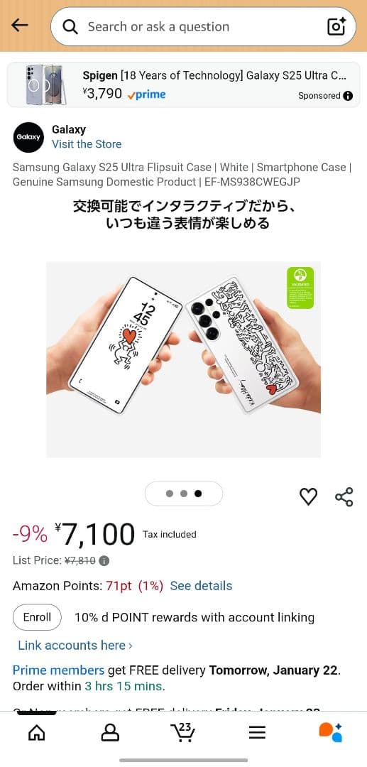 Samsung S25 Ultra 256GB RAM12GB シルバー