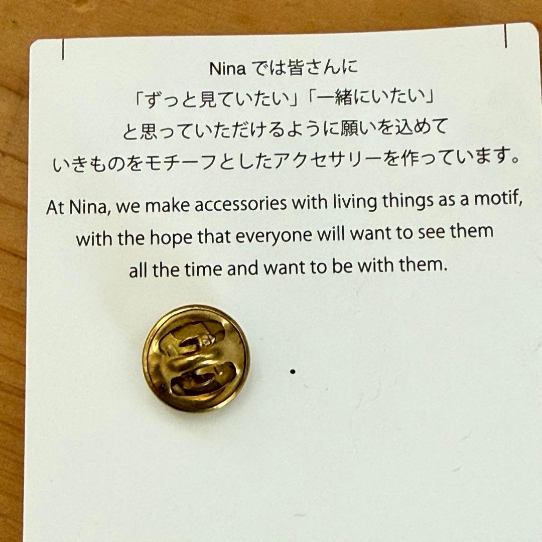 NINA ニナ トカゲ４個セット