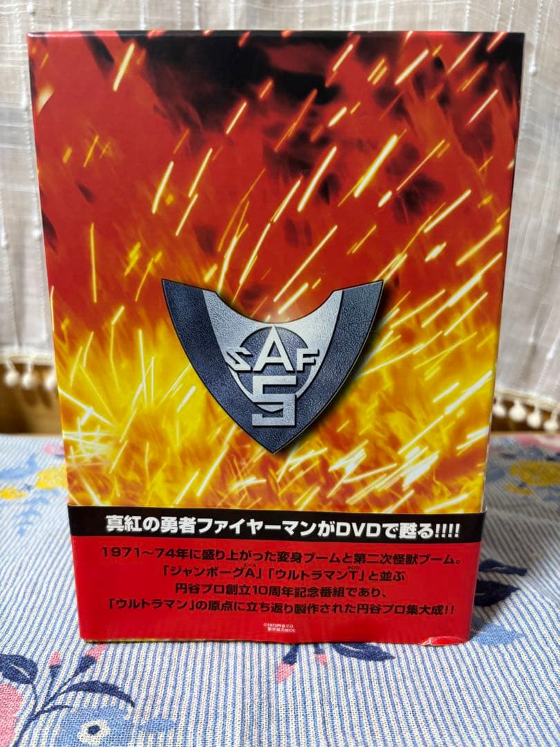 特撮DVD　ファイヤーマン DVD BOX