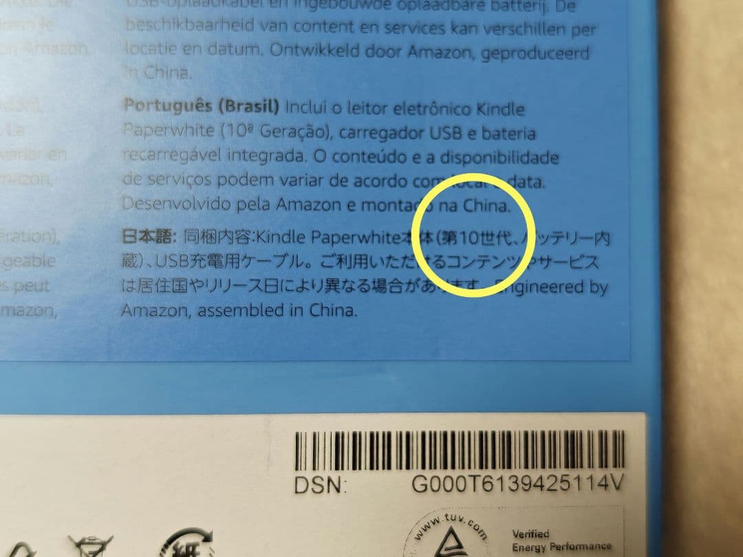 Kindle Paperwhite（第10世代 32GB 広告なしモデル）