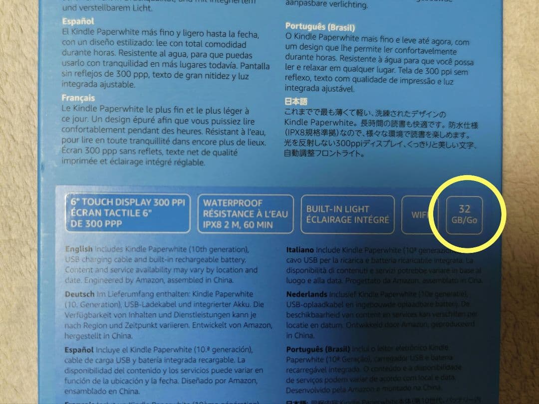 Kindle Paperwhite（第10世代 32GB 広告なしモデル）