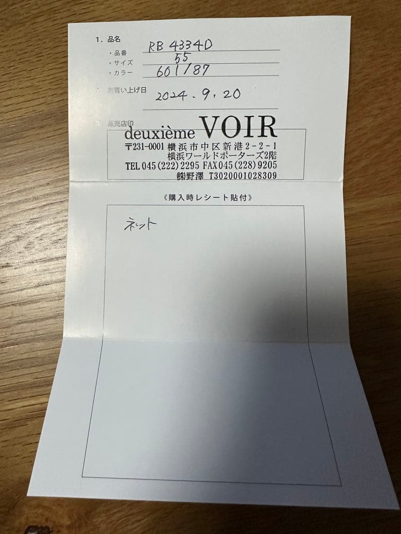 Ray-Ban RB 4334D ブラック サングラス