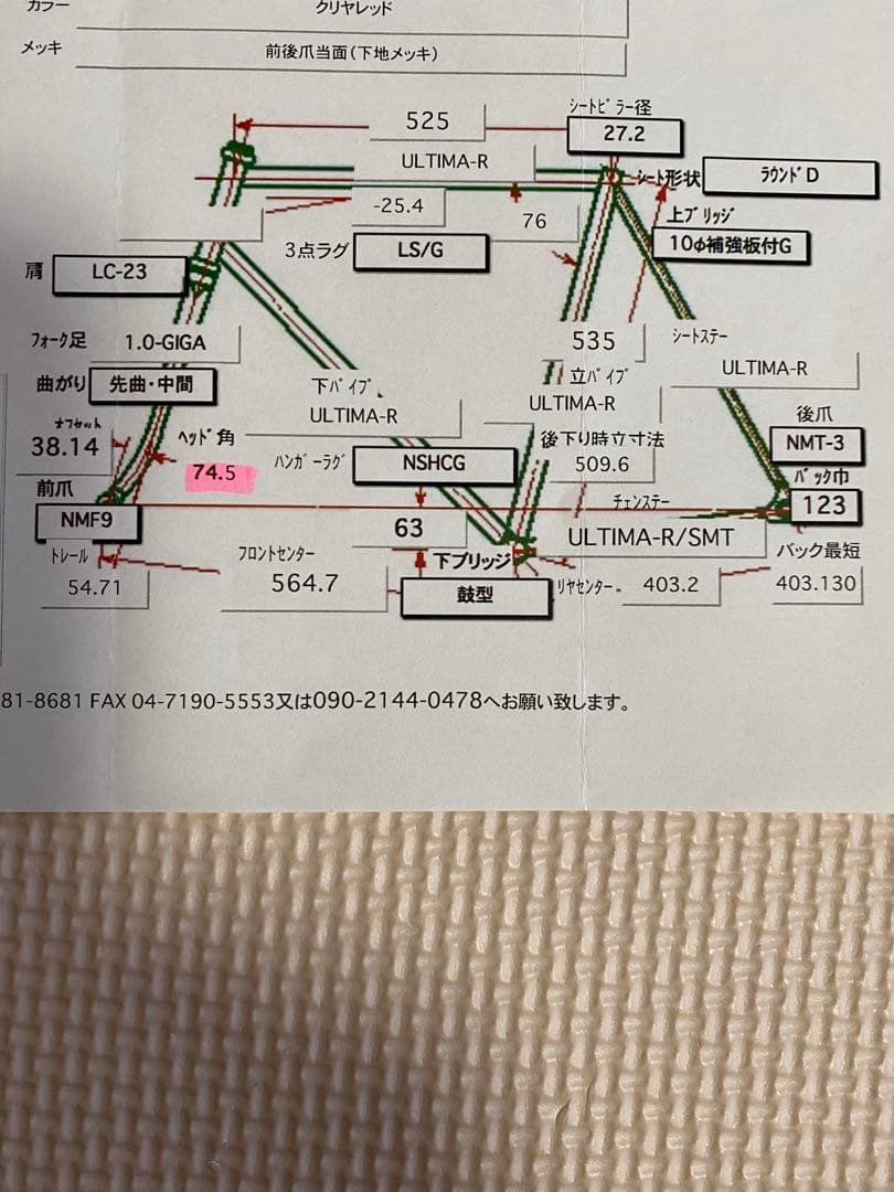 マキノ　フレーム