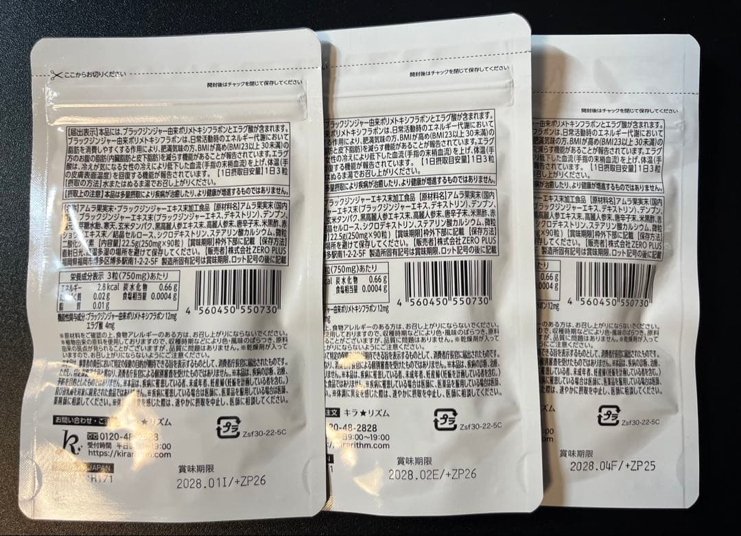 SLIILIN F スリリンファイア ダイエットサプリ 90粒 3袋