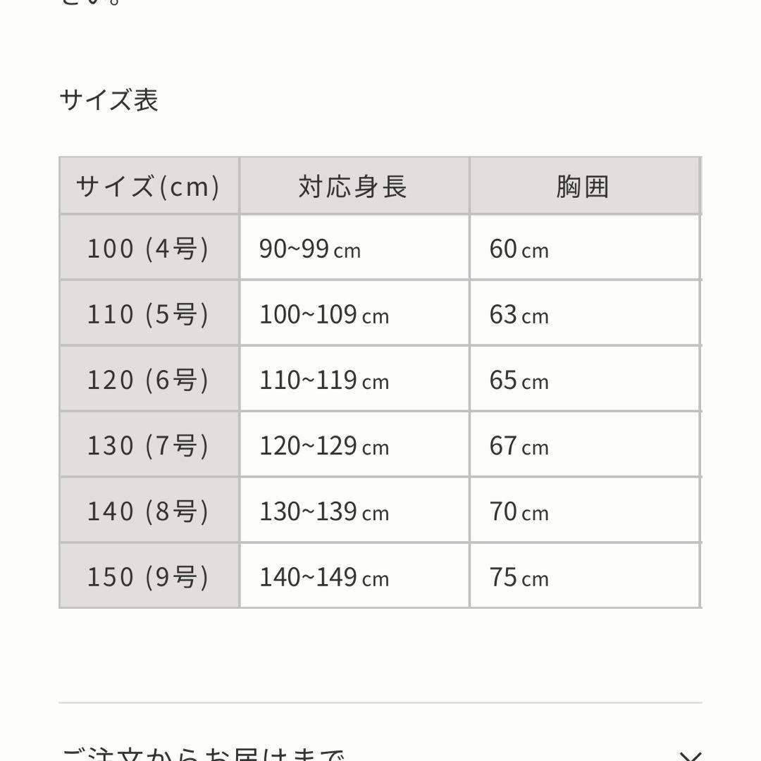 あいこ　ドレスコ　バイオレットケミカルレースロングドレス　140
