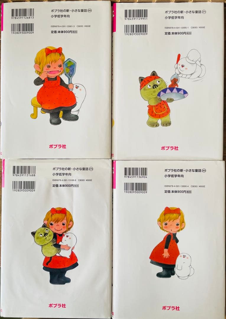 角野栄子の小さなおばけシリーズ　19冊セット　おばけのアッチ　ポプラ社