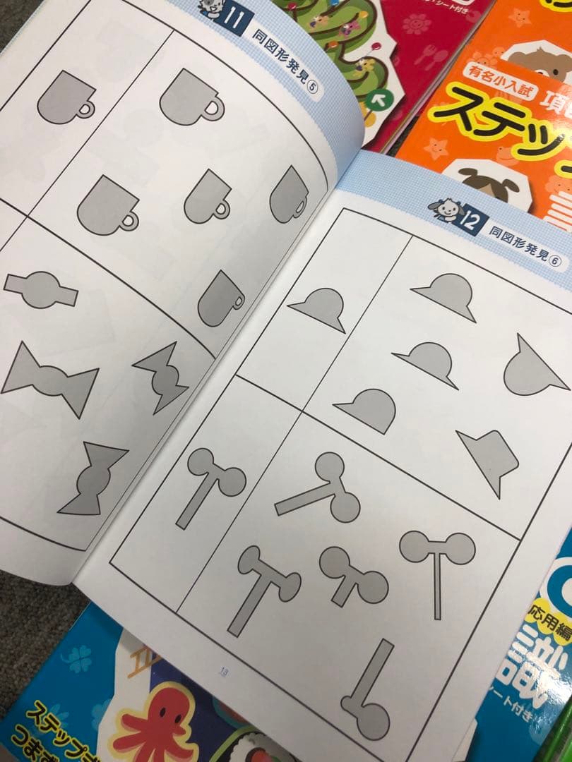 しんが会　ステップナビ　ABCD 16冊　中古