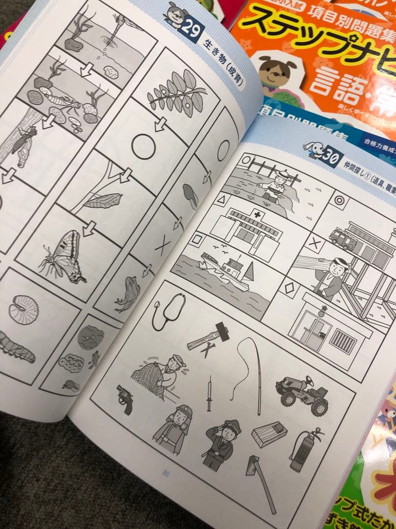 しんが会　ステップナビ　ABCD 16冊　中古