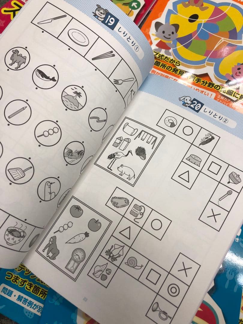 しんが会　ステップナビ　ABCD 16冊　中古