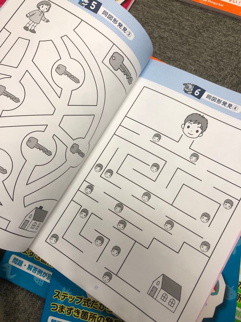 しんが会　ステップナビ　ABCD 16冊　中古