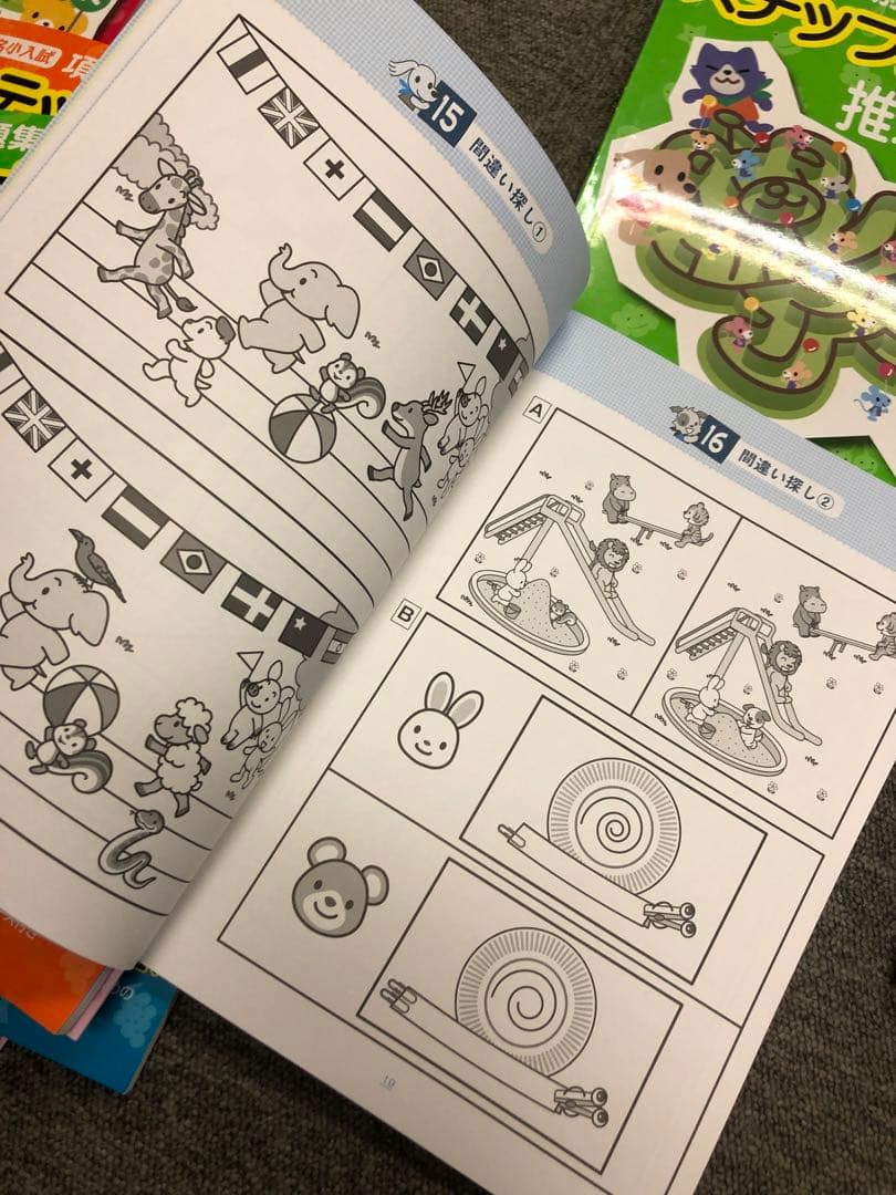 しんが会　ステップナビ　ABCD 16冊　中古