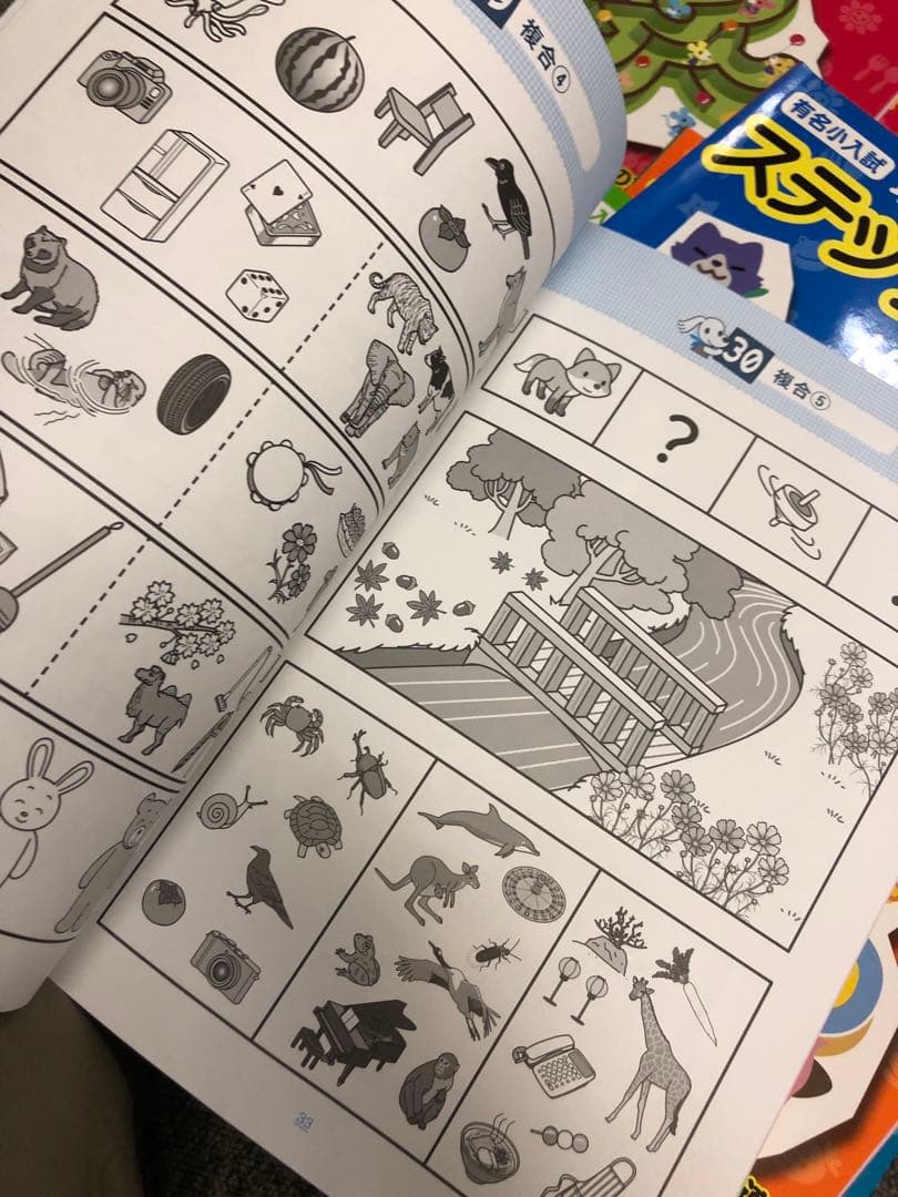 しんが会　ステップナビ　ABCD 16冊　中古