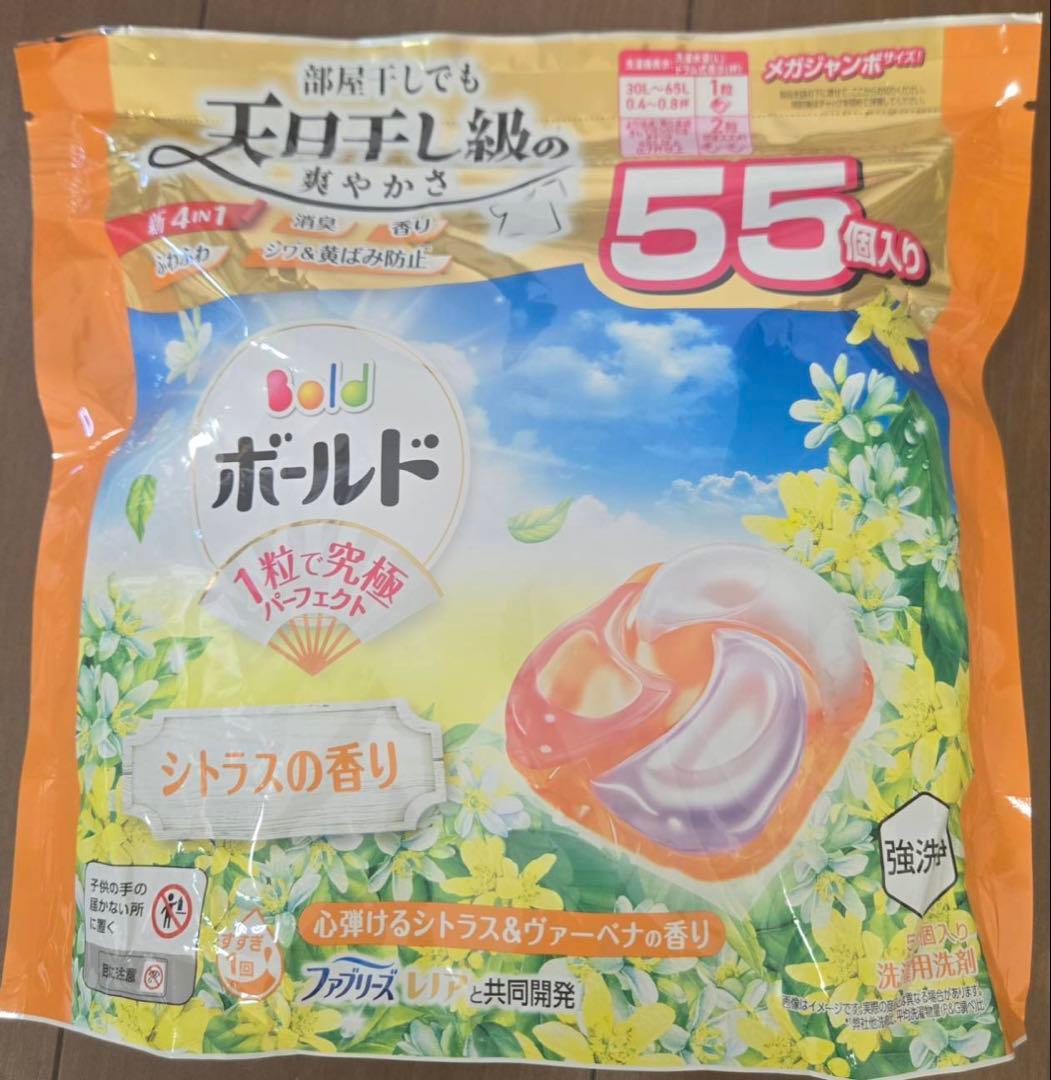 【ボールド ジェルボール 】メガジャンボサイズ55個 ×10袋(550個)