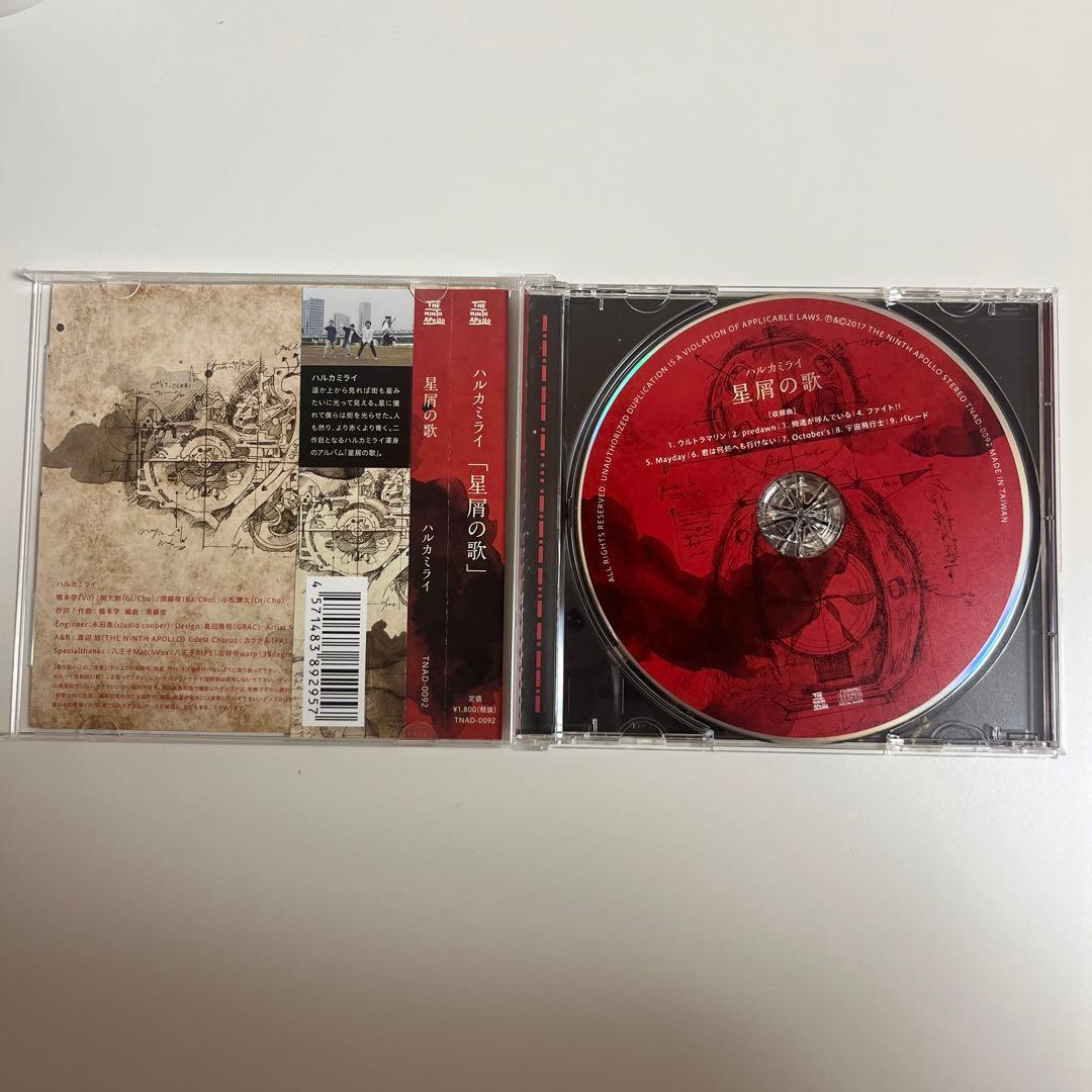 ハルカミライ　DVD・CD 3枚セット