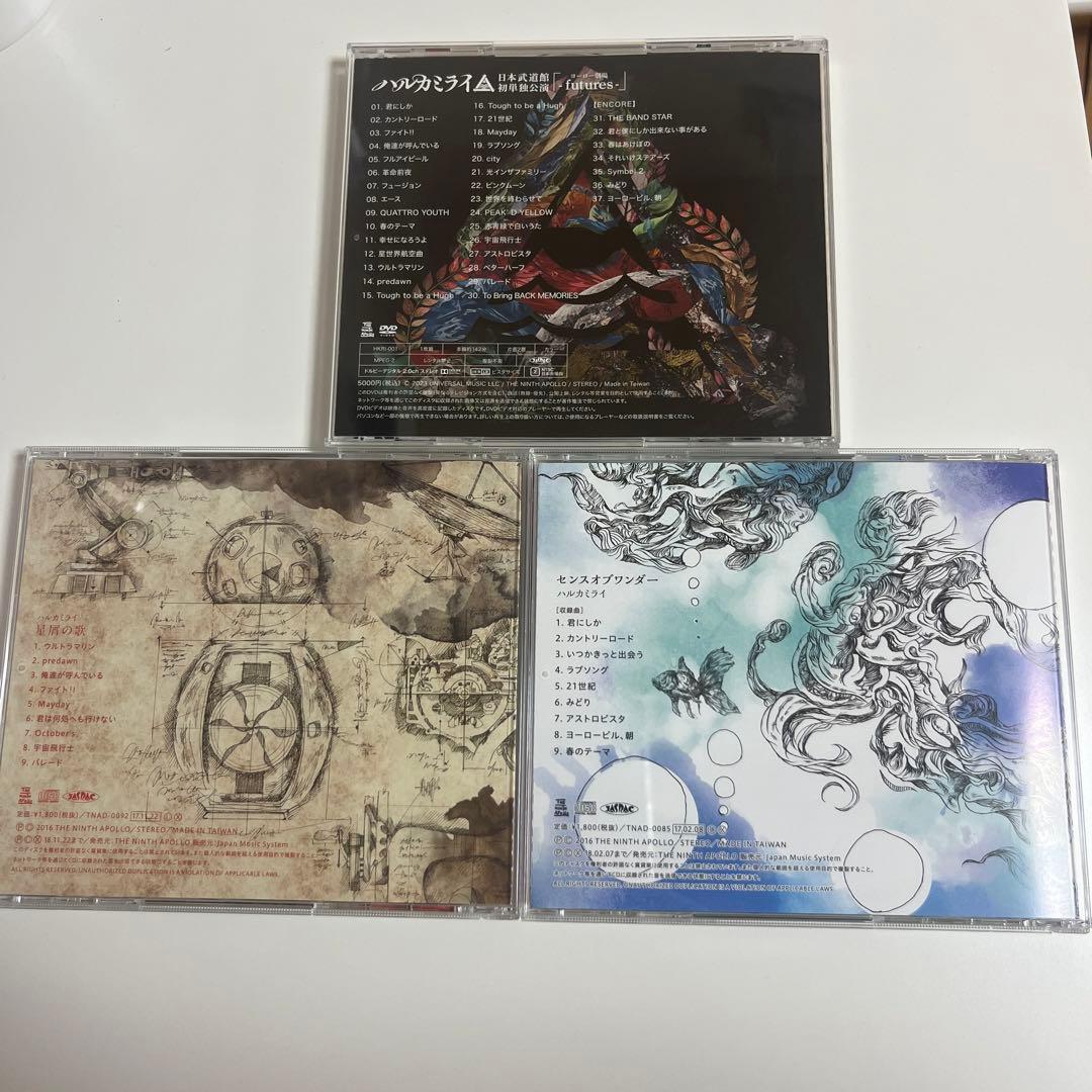 ハルカミライ　DVD・CD 3枚セット