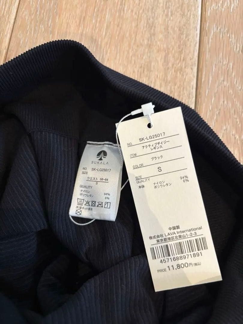 新品未使用SUKALA アクティブデイジーレギンス S ブラック
