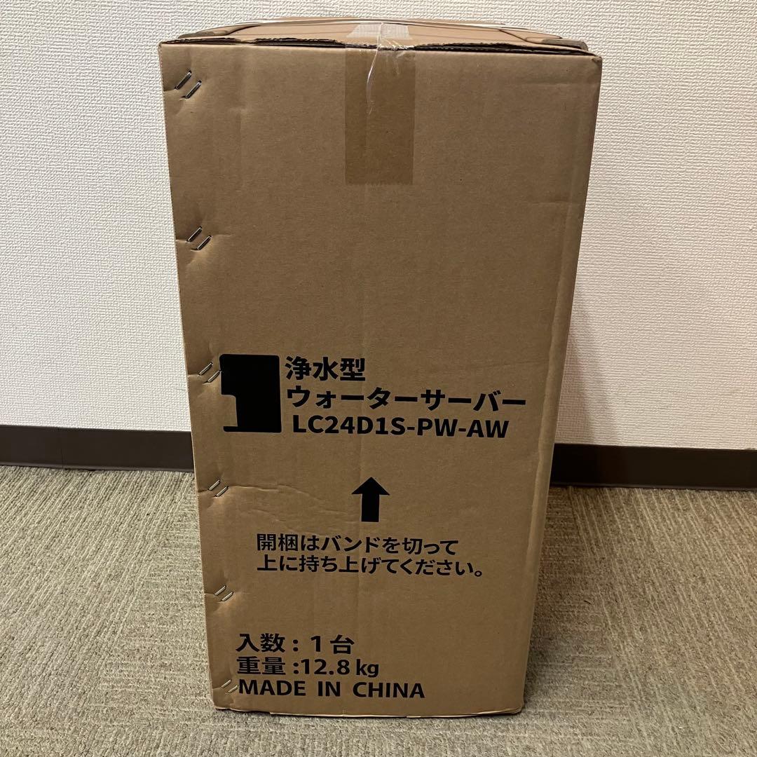 【maaak】Locca Litta ホワイト ウィーターサーバー