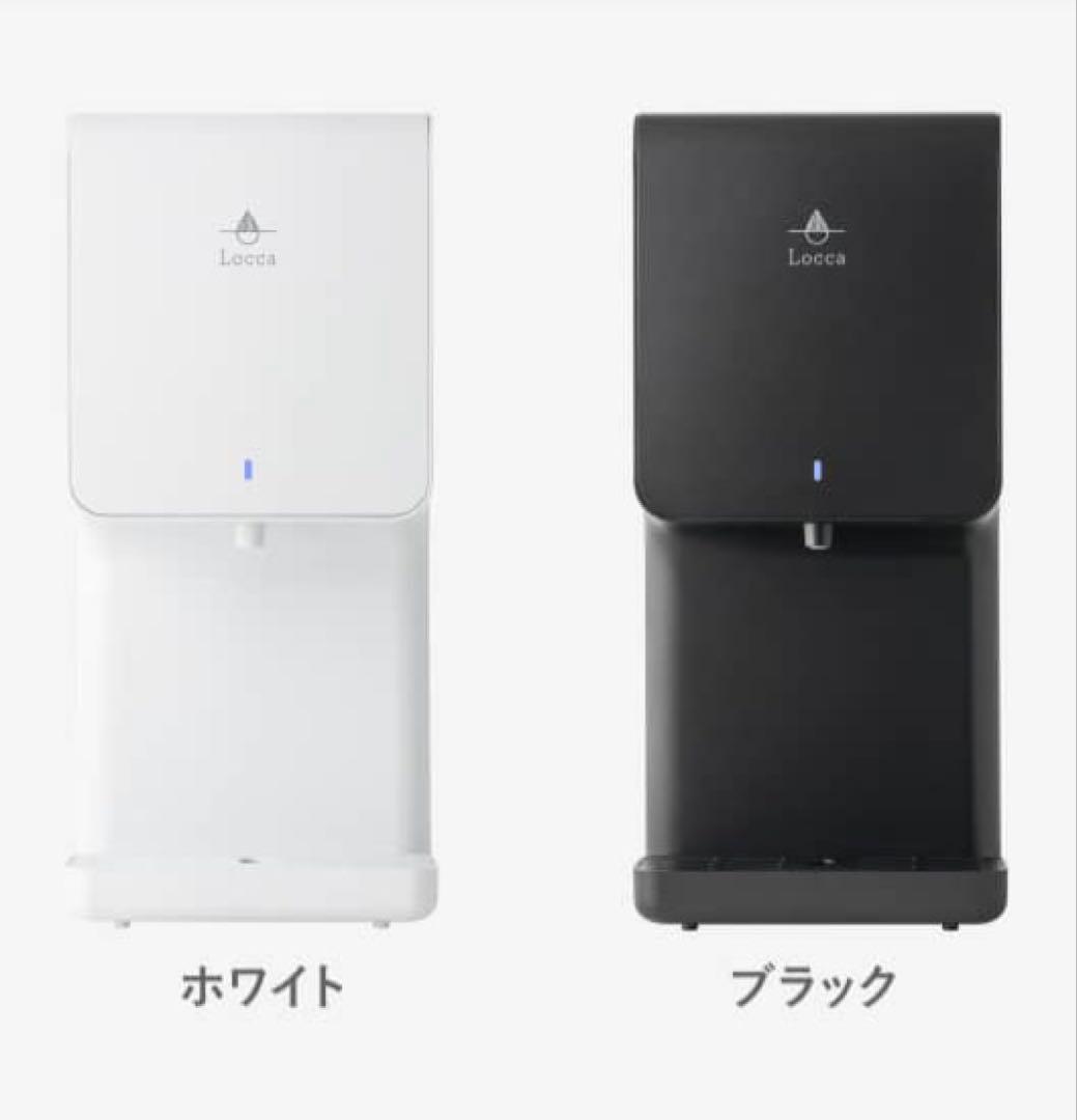【maaak】Locca Litta ホワイト ウィーターサーバー