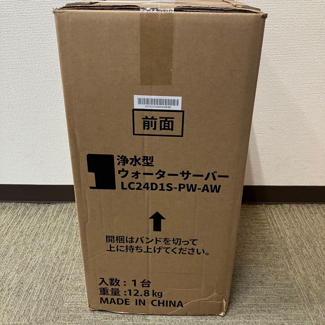 【maaak】Locca Litta ホワイト ウィーターサーバー