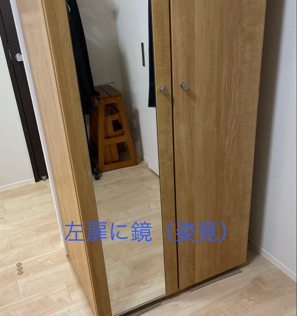 【ニトリ】ワードローブ クエスT 80WR LBR 鏡付き ライトブラウン