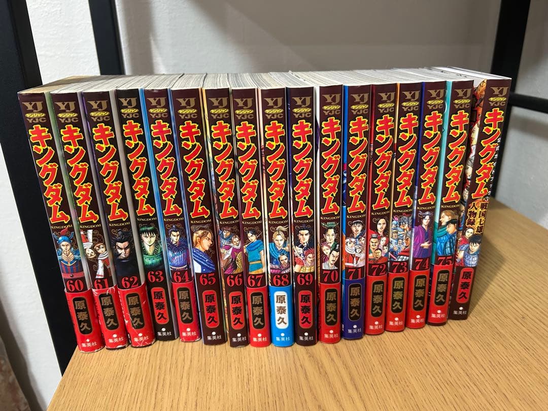 キングダム1~75巻　戦国七雄人物録セット美品